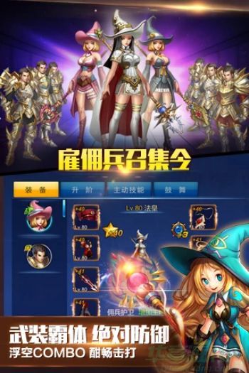 英雄之剑提升战力的方法