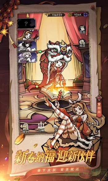  魔镜物语邪恶谎言攻略