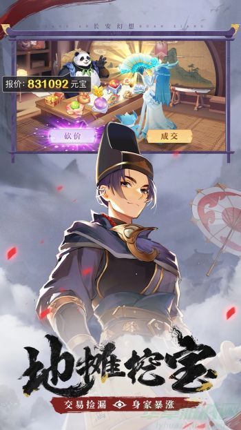 长安幻想凤凰打书攻略 