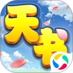  天书奇谈官方版-天书奇谈官方版下载v1.4.1.0