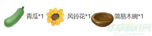 迷你世界凉拌黄瓜制作攻略