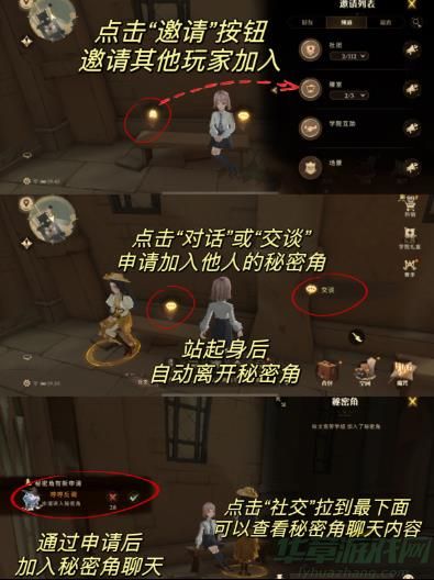哈利波特魔法觉醒秘密角进入方法一览