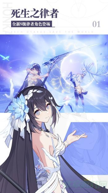 崩坏3安卓版