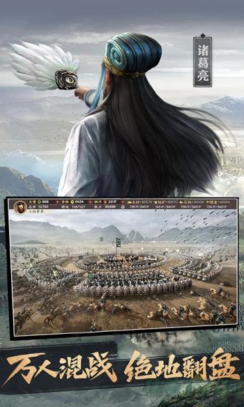  三国志战略版安卓版-三国志战略版安卓版下载v6.8.0