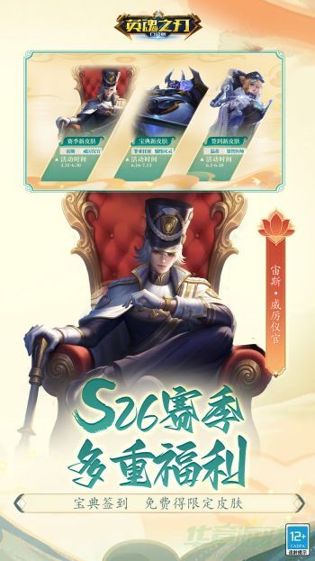 英魂之刃西门飞雪最强出装推荐