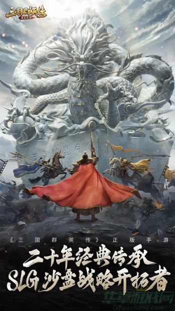 三国群英传新手核心玩法攻略 