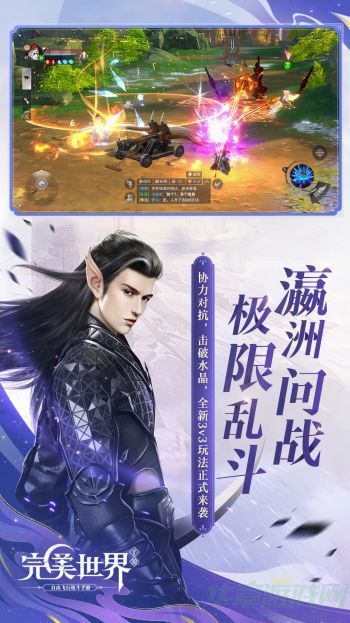 完美世界手游装备强化方法