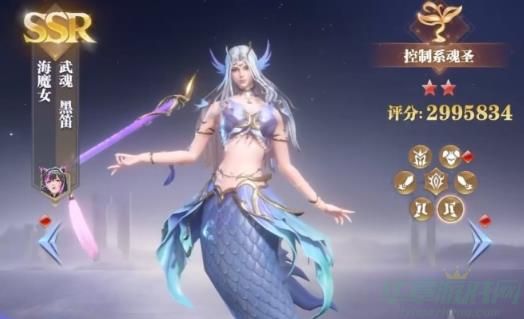 斗罗大陆魂师对决海魔女武魂真身技能介绍
