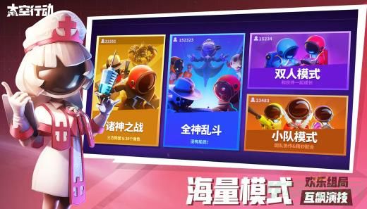 太空行动蛊惑者身份信息介绍