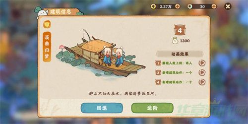 桃源深处有人家建筑进阶作用介绍