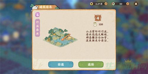 桃源深处有人家建筑进阶作用介绍