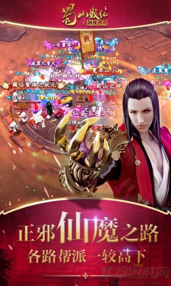 蜀山战纪获取最全攻略