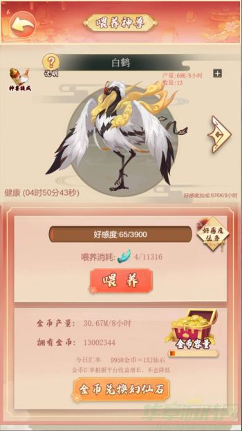 梦幻仙域手游攻略技巧