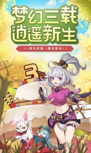 梦幻逍遥仙兽八方技能书介绍