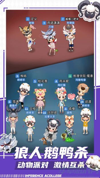 推理学院安卓版
