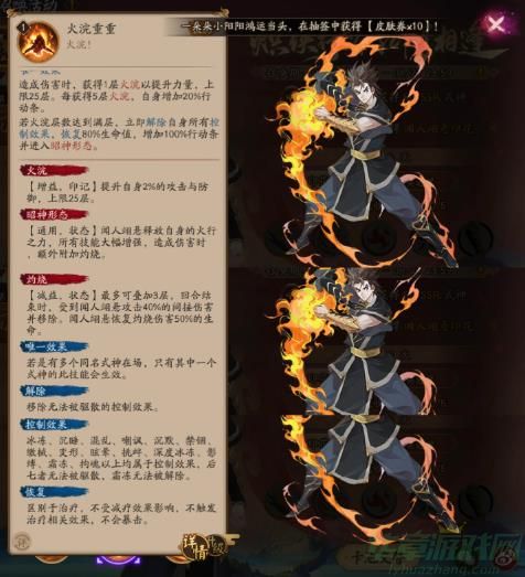 阴阳师闻人翊悬技能介绍