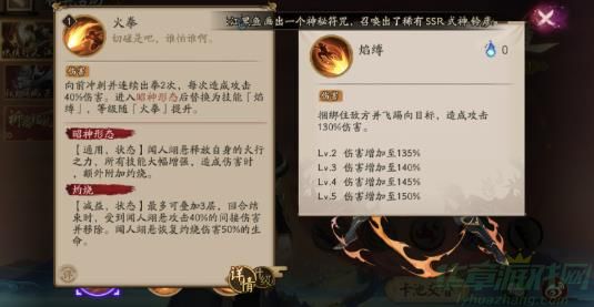 阴阳师闻人翊悬技能介绍
