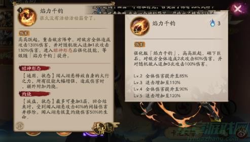 阴阳师闻人翊悬技能介绍