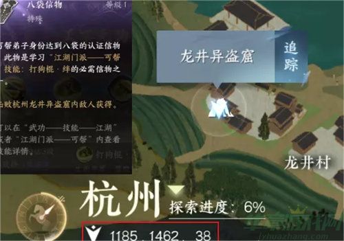 逆水寒手游八袋信物获取攻略