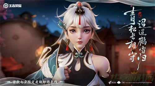 王者荣耀2023七夕限定皮肤一览 王者荣耀2023七夕限定皮肤一览