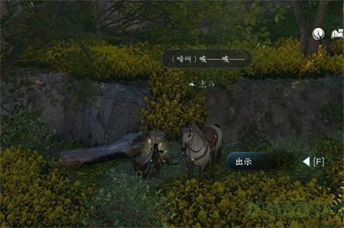 逆水寒手游好马不吃回头草任务攻略