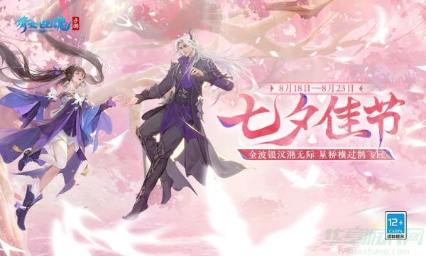 倩女幽魂最新版