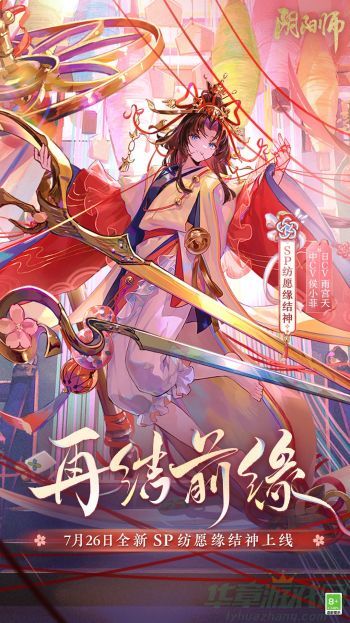 阴阳师手游找回账号和密码的方法