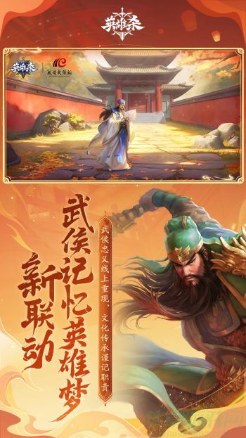  英雄杀玄奘印的搭配攻略