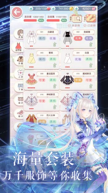 奇迹暖暖顶配搭配方案攻略