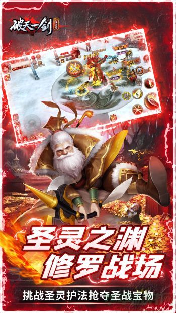 破天一剑千血酒合成材料推荐 破天一剑千血酒合成材料推荐