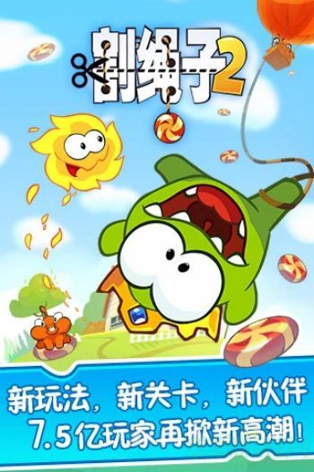 割绳子2垃圾场攻略
