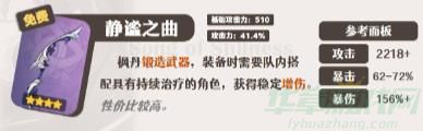 企业微信截图_2023原神林尼武器选择推荐0818102425.jpg