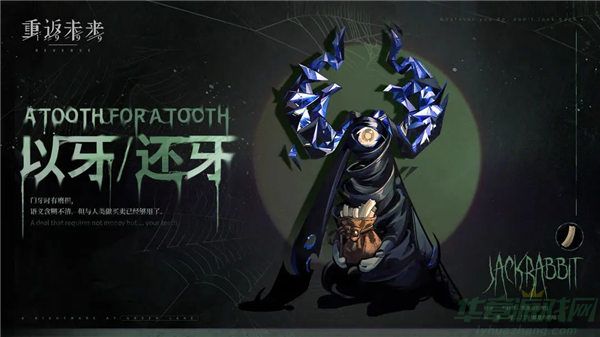 重返未来1999以牙还牙活动介绍