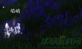 逆水寒手游焰硝获取攻略
