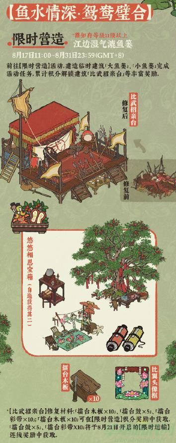 江南百景图七夕活动介绍 江南百景图七夕活动介绍