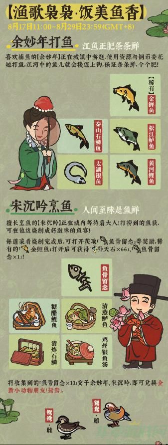 江南百景图七夕活动介绍 江南百景图七夕活动介绍