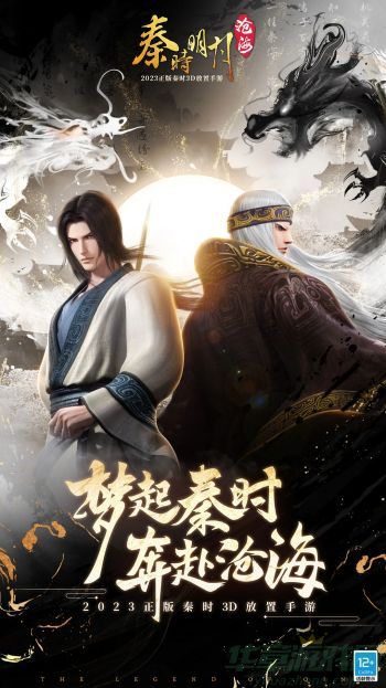秦时明月沧海最强阵容搭配大全