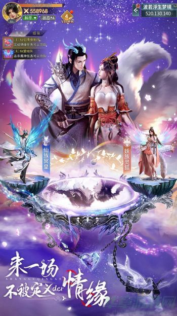 上古情歌手游升战攻略 上古情歌手游升战攻略