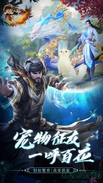 天龙八部2轻功跳跳乐攻略 