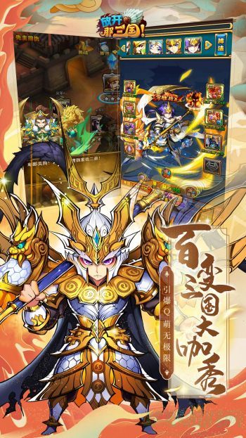 放开那三国攻略大全