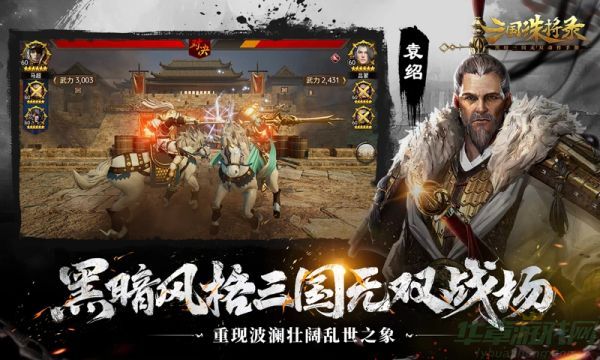 三国诛将录最强阵容搭配大全攻略