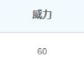 和平精英大砍刀属性介绍