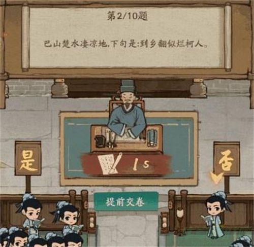叫我大掌柜一考到底玩法攻略