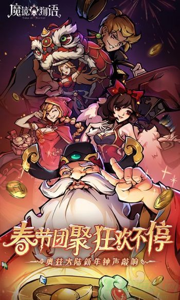 魔镜物语最强阵容搭配推荐