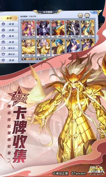 圣斗士星矢手游最强阵容搭配