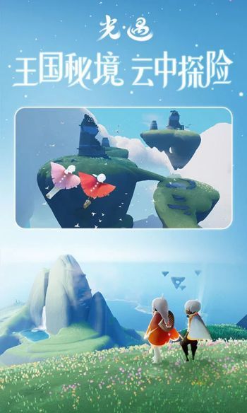 光遇有友节任务完成攻略