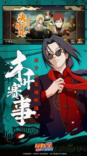 火影忍者通灵兽解锁方法