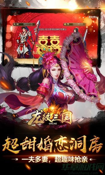 龙纹三国前军宝石搭配 