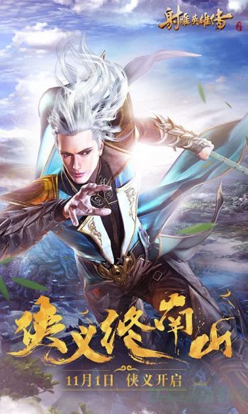 射雕英雄传手游门派推荐
