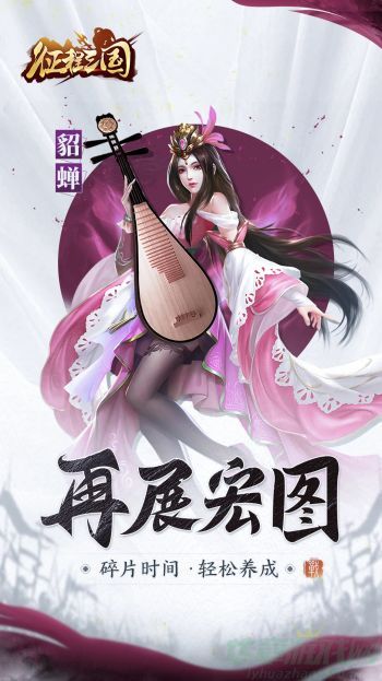 征程三国武将飞升攻略 